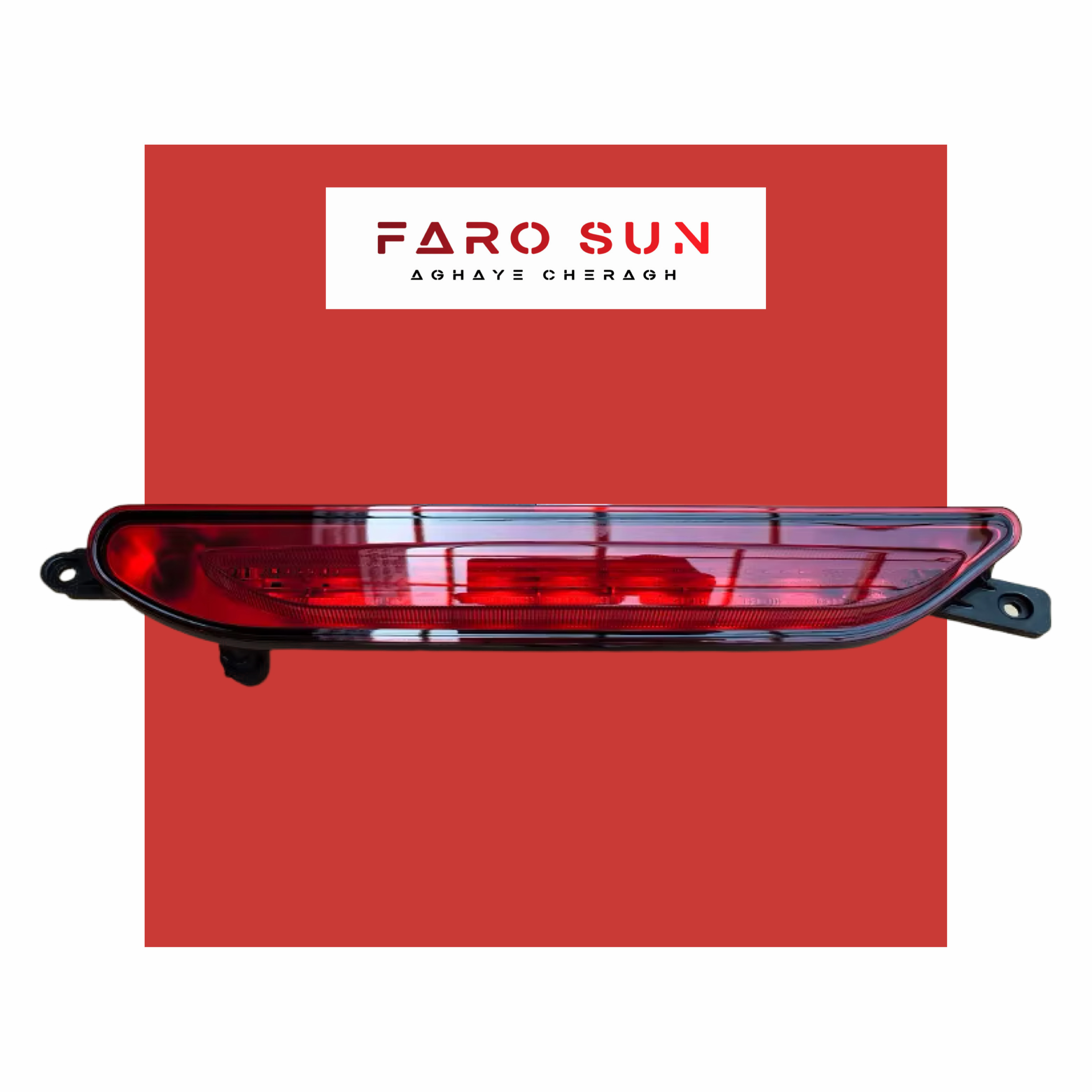  چراغ مه شکن عقب Fownix Fx و Arizzo 8 اورجینال «GENUINE PARTS» با کد فنی: 605000616AA